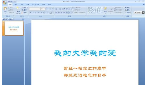 ppt背景图片 找ppt背景图片的方法