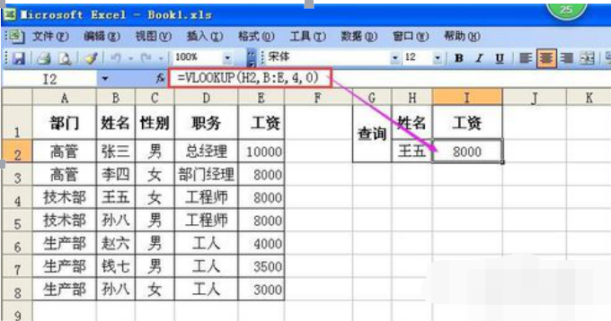vlookup匹配不出来 vlookup匹配不出来怎么办 vlookup匹配不出来 vlookup匹配不出来怎么办