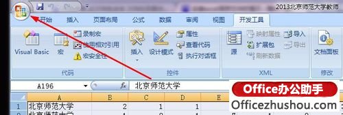 excel文件保存时显示隐私 Excel保存文件时提示“隐私问题警告”的解决方法