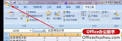 excel文件保存时显示隐私 Excel保存文件时提示“隐私问题警告”的解决方法 excel文件保存时显示隐私 Excel保存文件时提示“隐私问题警告”的解决方法