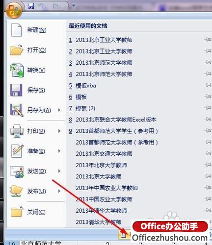 excel文件保存时显示隐私 Excel保存文件时提示“隐私问题警告”的解决方法 excel文件保存时显示隐私 Excel保存文件时提示“隐私问题警告”的解决方法