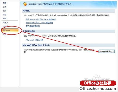 excel文件保存时显示隐私 Excel保存文件时提示“隐私问题警告”的解决方法 excel文件保存时显示隐私 Excel保存文件时提示“隐私问题警告”的解决方法