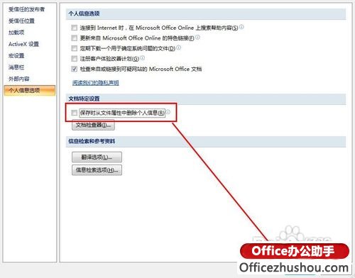 excel文件保存时显示隐私 Excel保存文件时提示“隐私问题警告”的解决方法 excel文件保存时显示隐私 Excel保存文件时提示“隐私问题警告”的解决方法