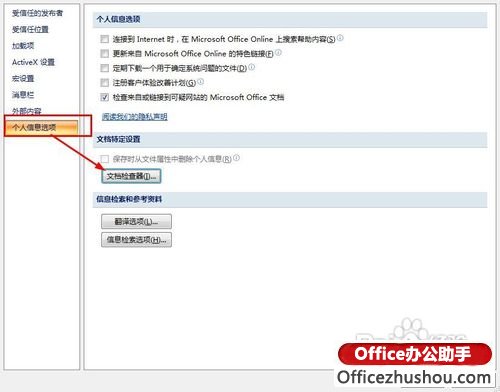 excel文件保存时显示隐私 Excel保存文件时提示“隐私问题警告”的解决方法 excel文件保存时显示隐私 Excel保存文件时提示“隐私问题警告”的解决方法