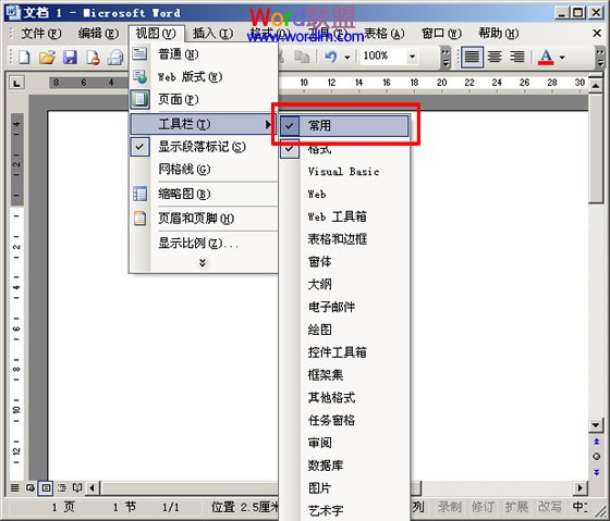 word撤销快捷键 Word中撤销快捷键 撤销操作方法 word撤销快捷键 Word中撤销快捷键 撤销操作方法