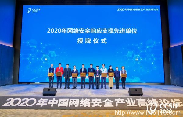 安博通荣获工信部2020年网络安全信息报送先进单位