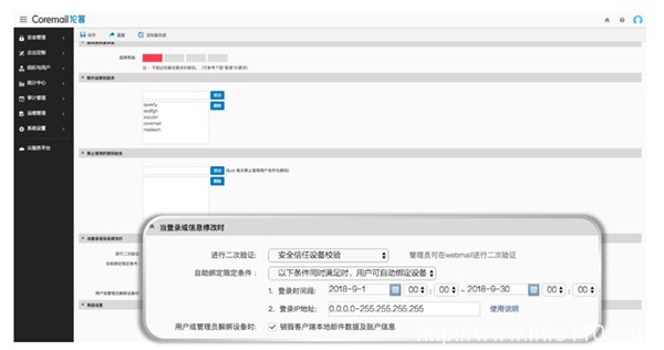 打造安全防护体系，让邮件系统更安全高效