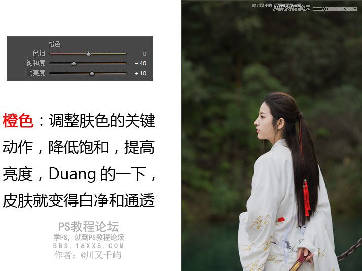 用ps把古装写真照片去除多余的元素