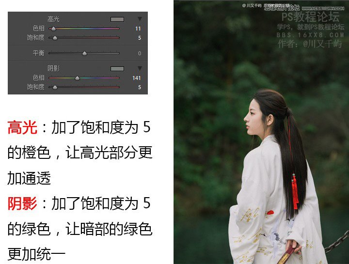 用ps把古装写真照片去除多余的元素
