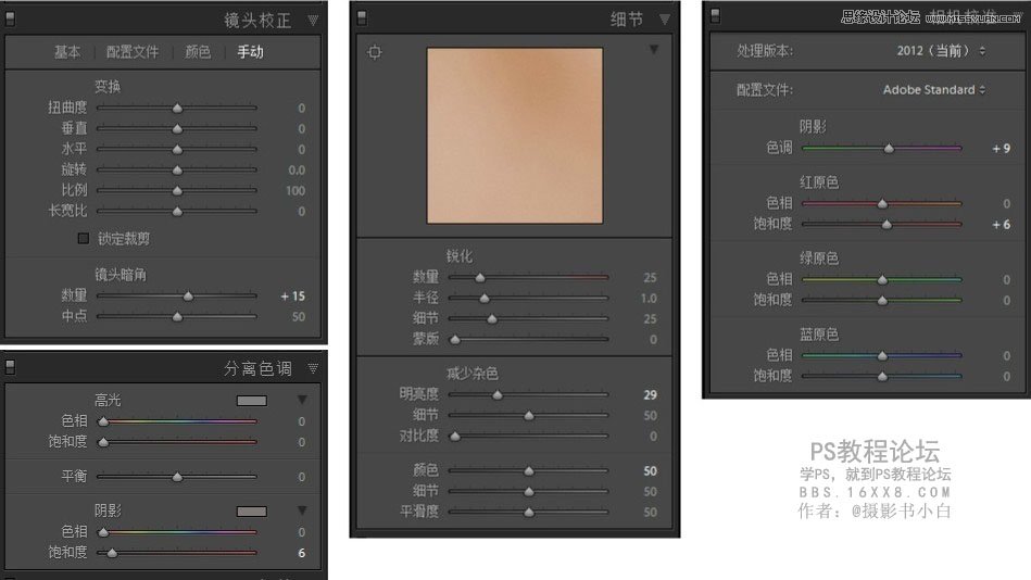 PS制作古典风格的私房照效果图