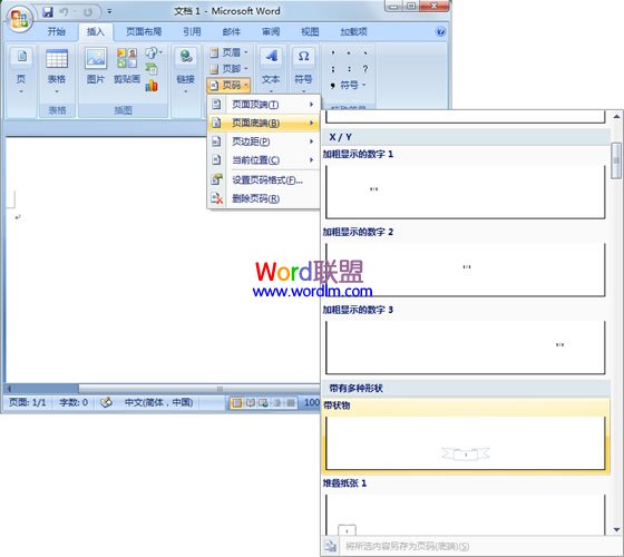 页码问题 《Word页码设置全攻略》详细技巧教你Word文档中怎么设置页码？