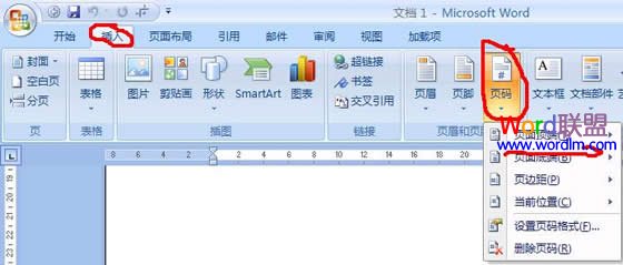 页码问题 《Word页码设置全攻略》详细技巧教你Word文档中怎么设置页码？