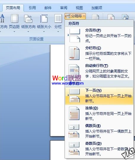 页码问题 《Word页码设置全攻略》详细技巧教你Word文档中怎么设置页码？