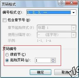 页码问题 《Word页码设置全攻略》详细技巧教你Word文档中怎么设置页码？