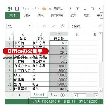 excel表格不计算结果 快速查看Excel表格中常用计算结果的方法 excel表格不计算结果 快速查看Excel表格中常用计算结果的方法