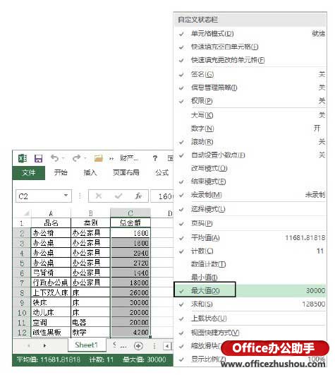 excel表格不计算结果 快速查看Excel表格中常用计算结果的方法 excel表格不计算结果 快速查看Excel表格中常用计算结果的方法