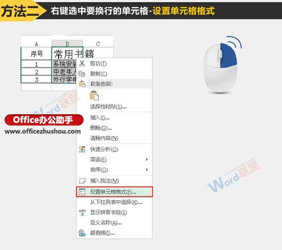 excel单元格自动换行 Excel单元格中数据自动换行的两种方法