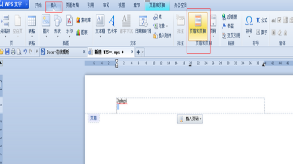 页眉页脚怎么删除 WPS中Word的页眉页脚怎么删除