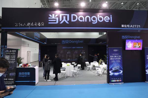 2020第三届世界沐浴健康产业博览会启幕,当贝投影助力行业转型升级