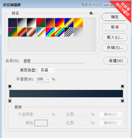PS制作丰富多彩的晶格化界面效果