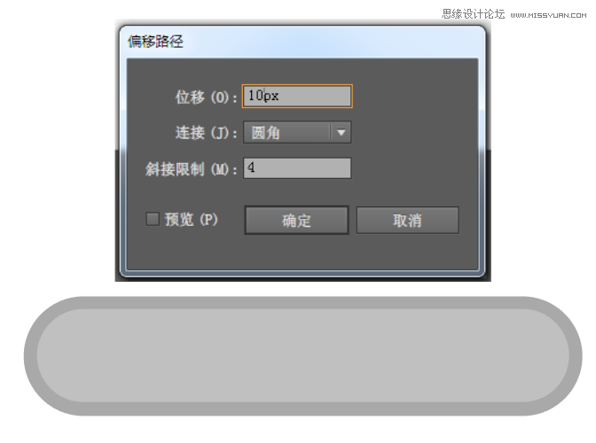 ps绘制立体风格的UI控件开关