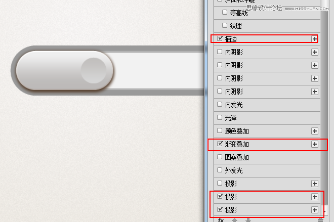 ps绘制立体风格的UI控件开关