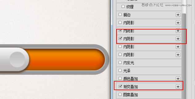 ps绘制立体风格的UI控件开关