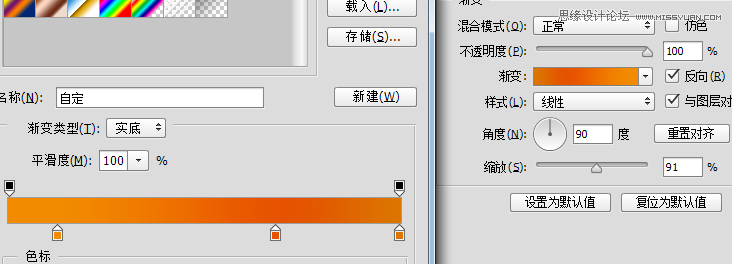 ps绘制立体风格的UI控件开关