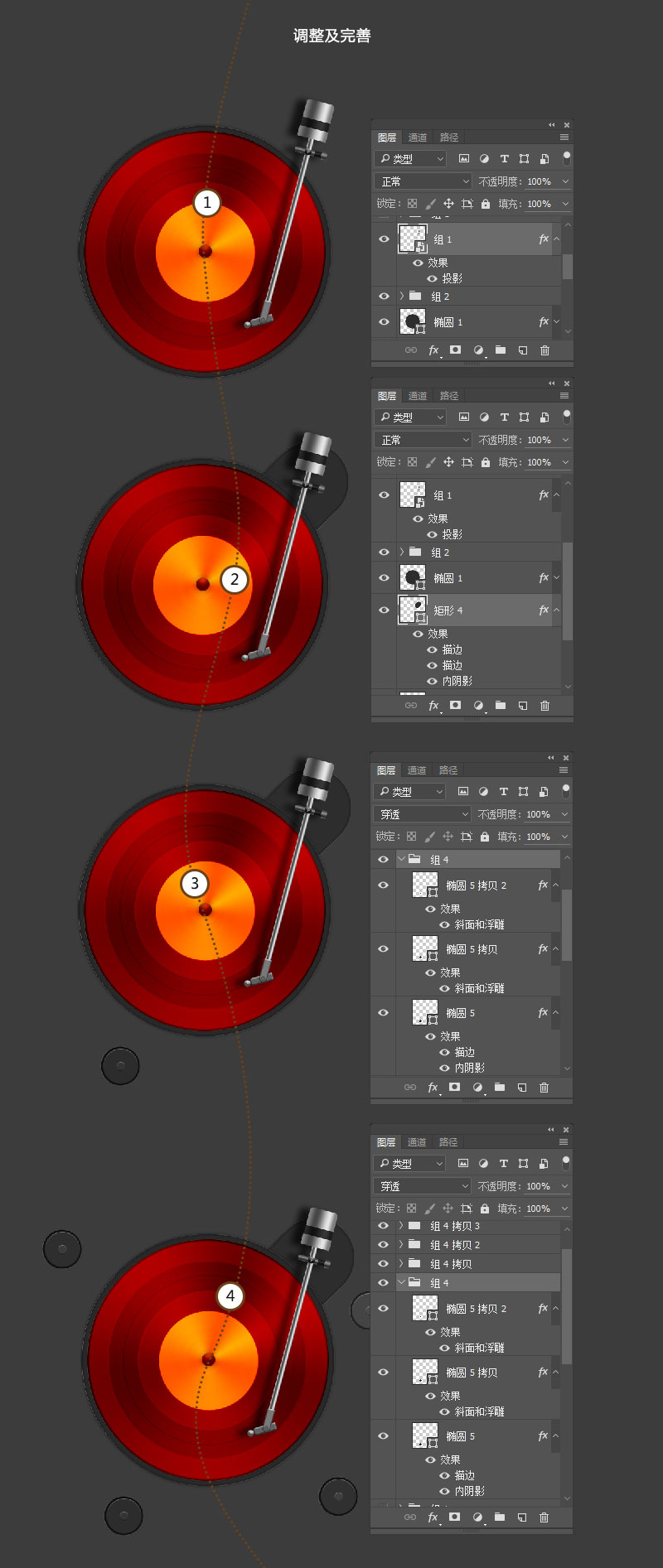 PS绘制逼真质感的唱片机效果