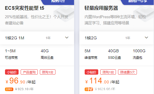 阿里云服务器购买价格:1核2G,2核4G,2核8G,4核8G活动价格
