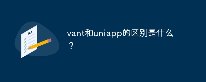 vant和uniapp的区别是什么？