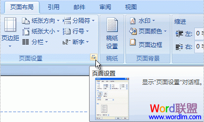 Word如何给首页去掉页码 Word2007如何删除首页页码？