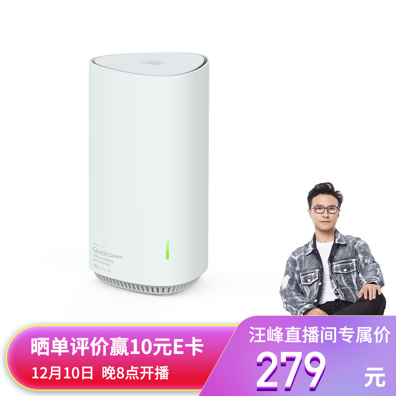 汪峰化身“带货达人” 明晚京东直播间带来会赚钱的路由器