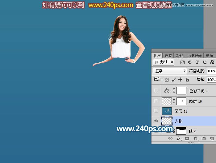 PS制作晶莹剔透的人像水裙