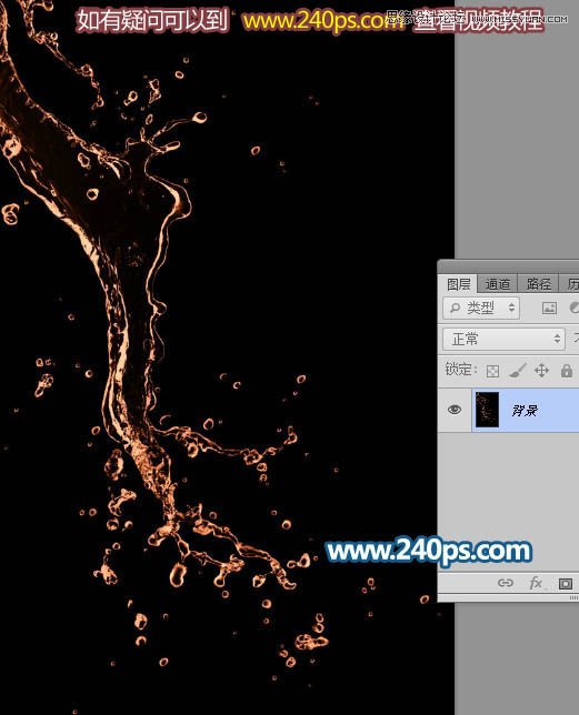 PS制作晶莹剔透的人像水裙