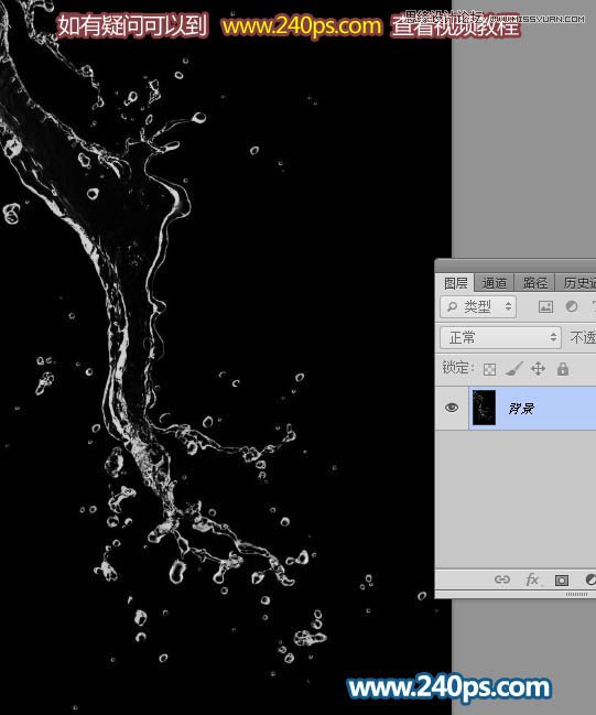 PS制作晶莹剔透的人像水裙