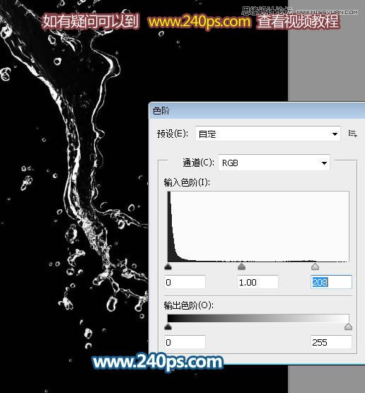 PS制作晶莹剔透的人像水裙