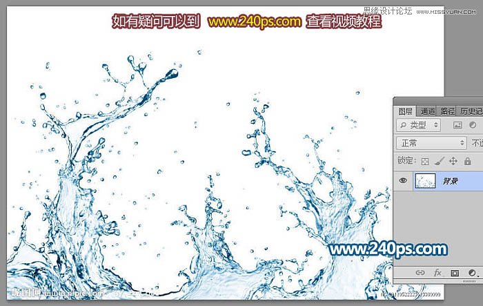 PS制作晶莹剔透的人像水裙