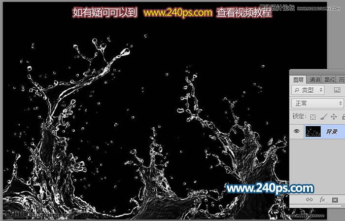 PS制作晶莹剔透的人像水裙