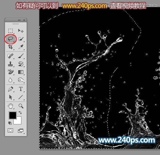 PS制作晶莹剔透的人像水裙