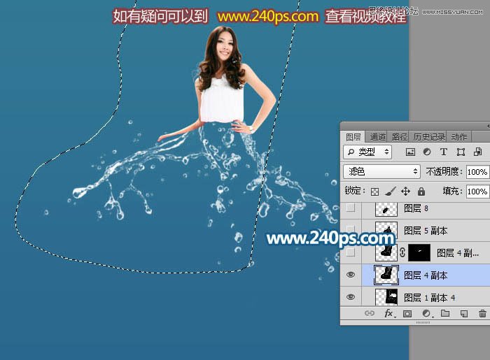 PS制作晶莹剔透的人像水裙