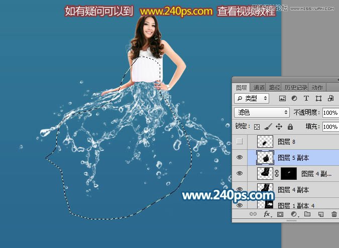 PS制作晶莹剔透的人像水裙