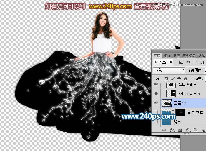 PS制作晶莹剔透的人像水裙