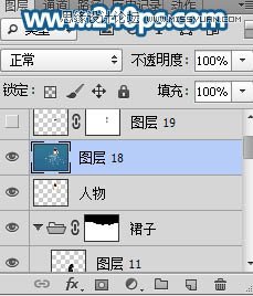 PS制作晶莹剔透的人像水裙