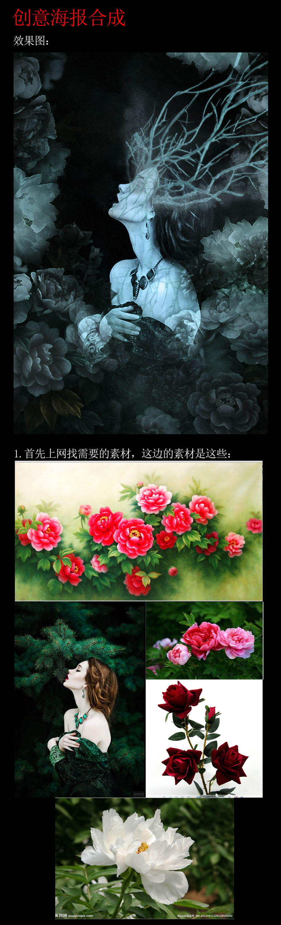 用PS合成恐怖主题风格的人像海报