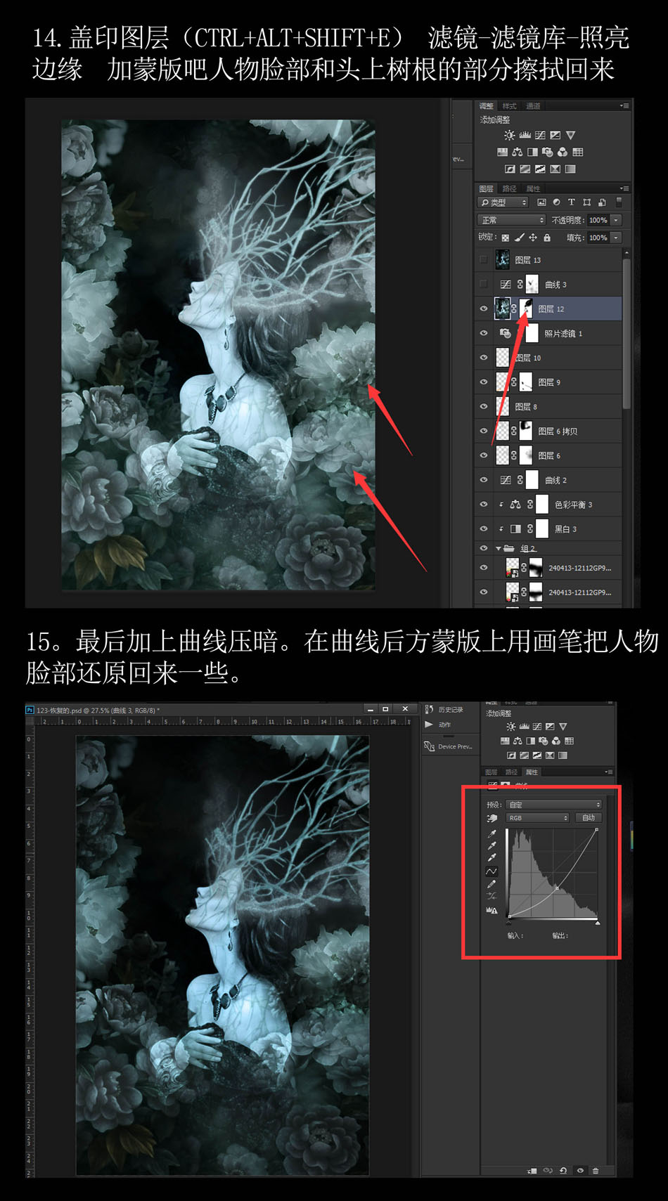 用PS合成恐怖主题风格的人像海报