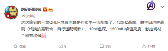 小米11系列将搭载三星QHD+屏:支持2K,规格一流