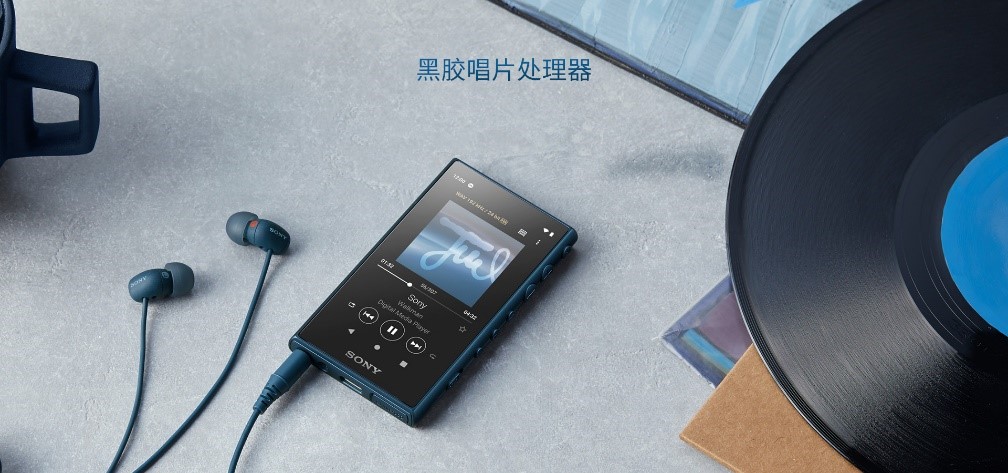 年度好物推荐——索尼NW-A105HN安卓音乐播放器