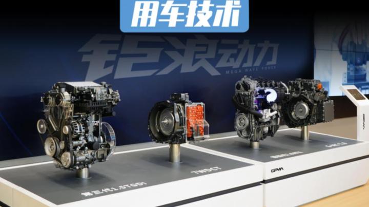 传祺发动机“钜浪动力”,自主技术新突破