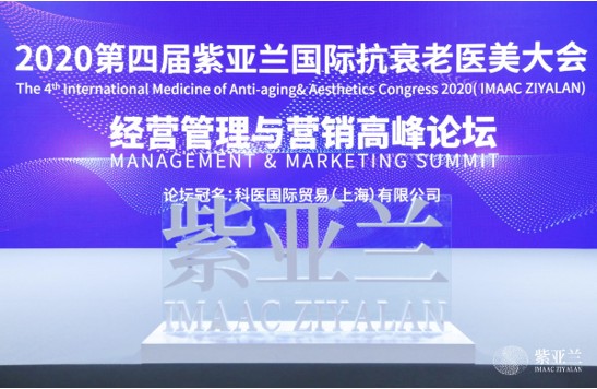 更美APP韩斌：后疫情时代 科技+医美是行业新风向-站长资讯网